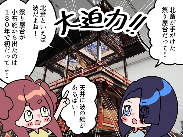repo_01_wakaranbai_hokusai_matsuri_mini