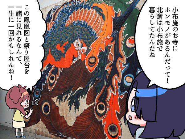 repo_02_wakaranbai_hokusai_houou_mini