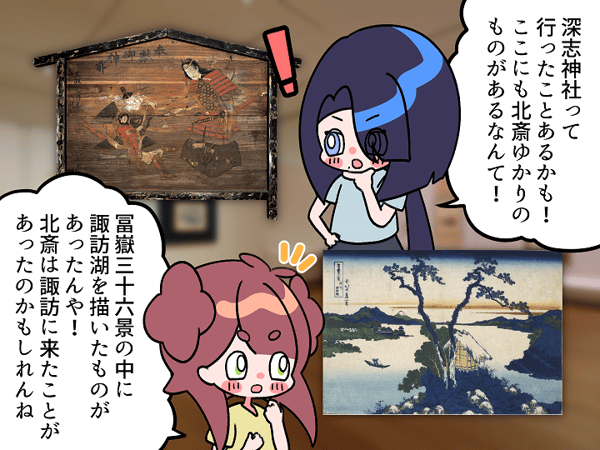 repo_03_wakaranbai_hokusai_suwa.matsumoto_mini